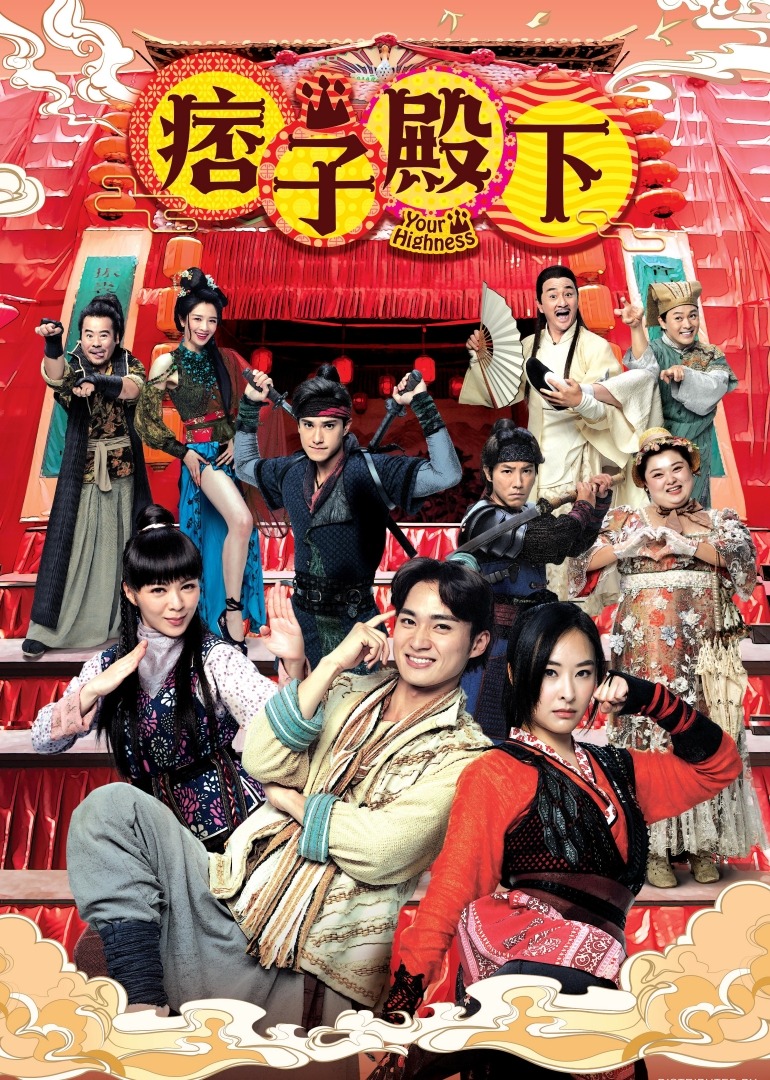 痞子殿下版封面图