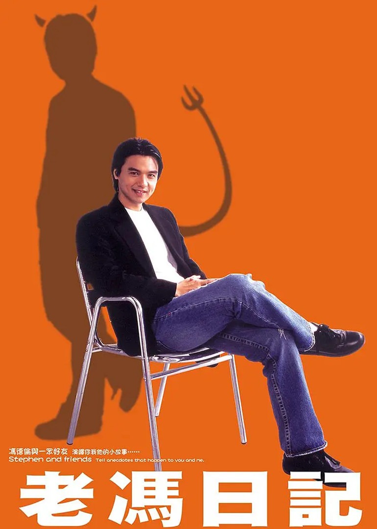 老冯日记版封面图