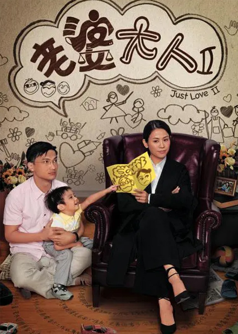 老婆大人2版封面图