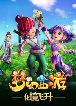 梦幻西游2封面图