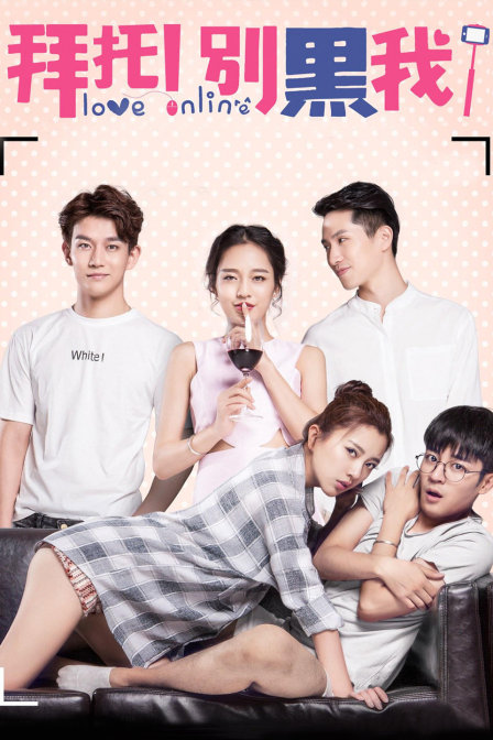 拜托别黑我封面图