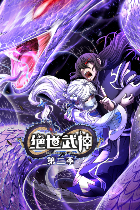 绝世武神2封面图