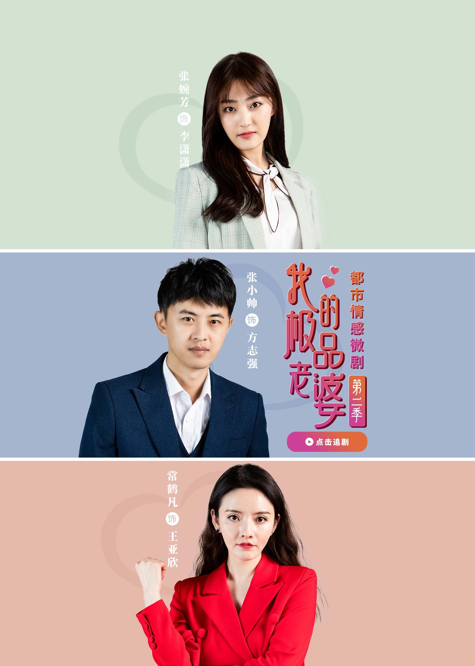 我的极品老婆2封面图