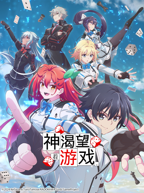 神渴望着游戏封面图