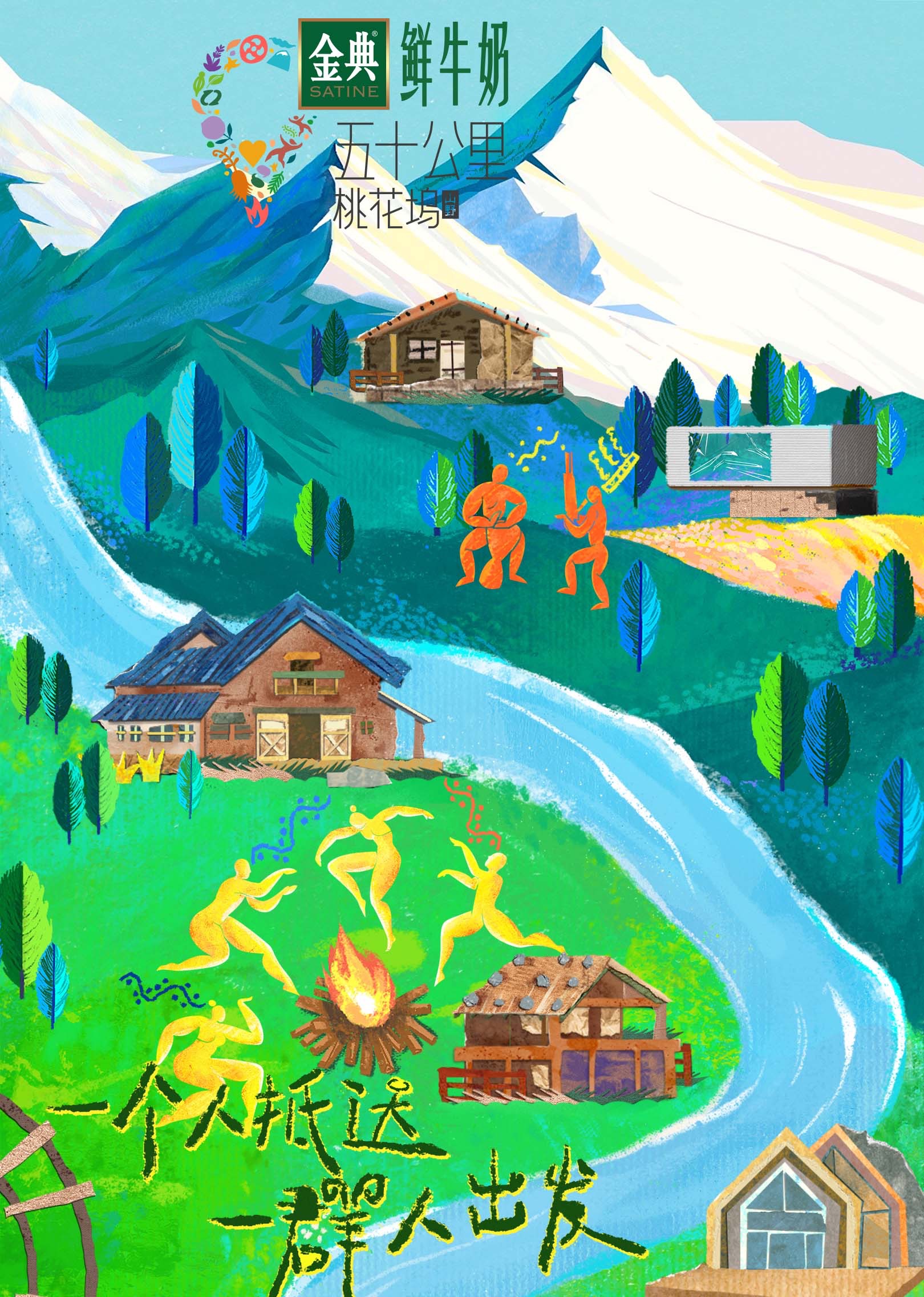 五十公里桃花坞3封面图