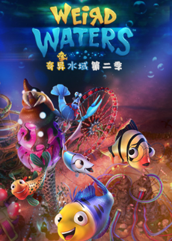 奇异水域2封面图