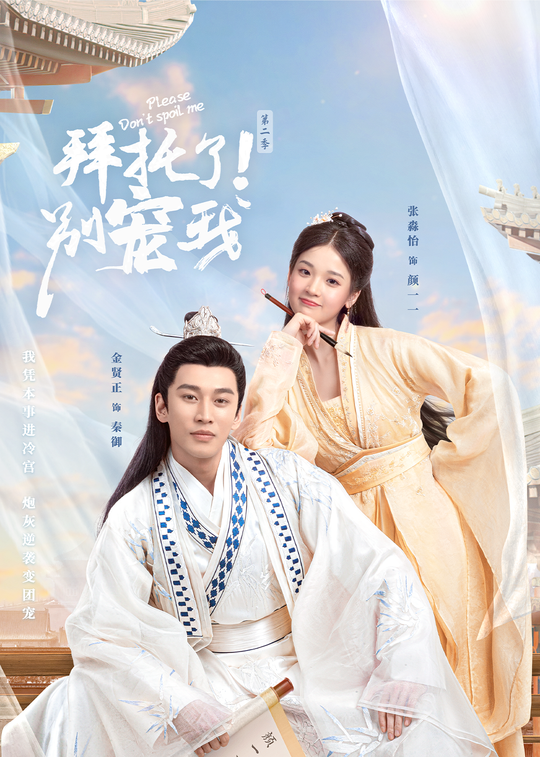 拜托了别宠我2封面图