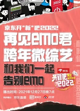 开新吧2022封面图