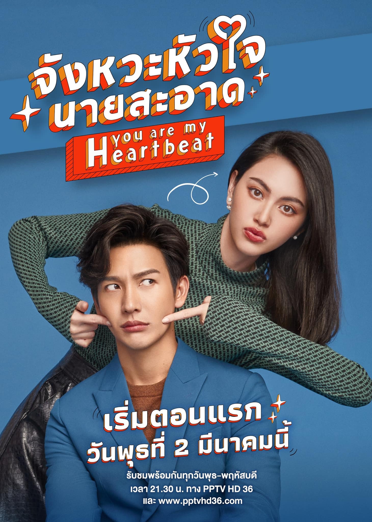 狐狸的夏天泰语版封面图