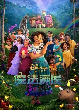 魔法满屋英语版封面图