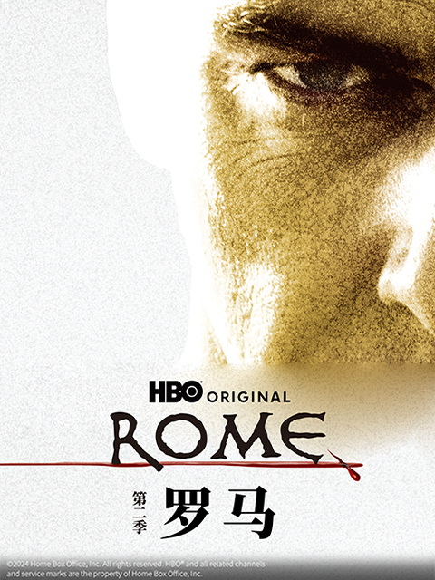 罗马2封面图