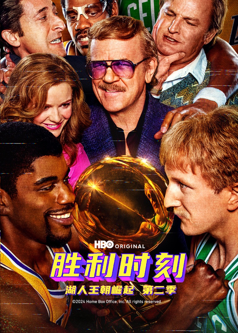胜利时刻:湖人王朝崛起2封面图