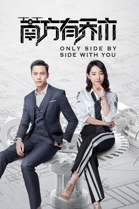 南方有乔木TV版封面图