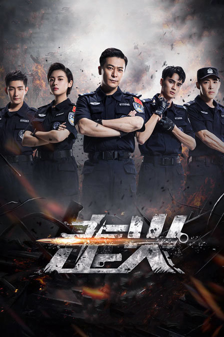 走火DVD版封面图