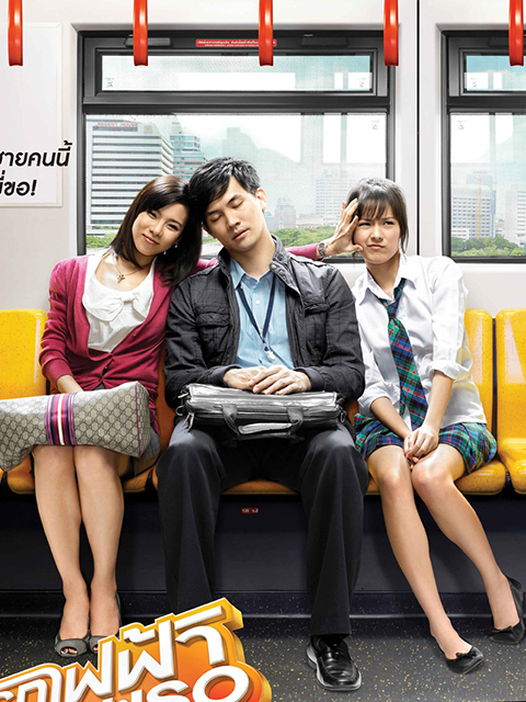 下一站说爱你封面图