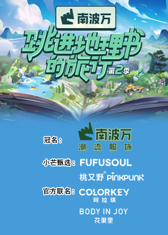 跳进地理书的旅行2封面图