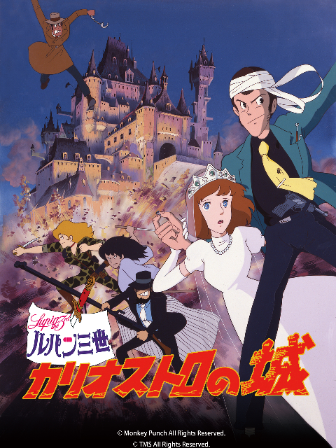 鲁邦三世:卡里奥斯特罗城封面图