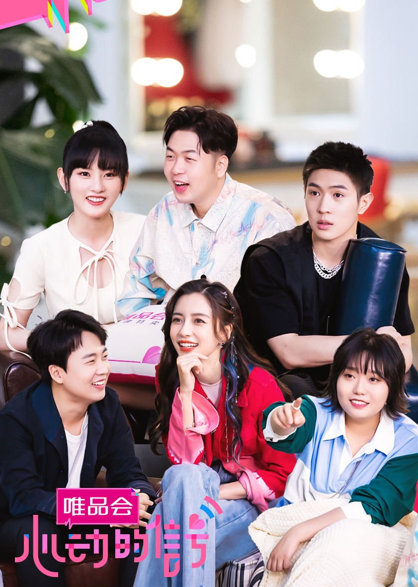 心动的信号4封面图