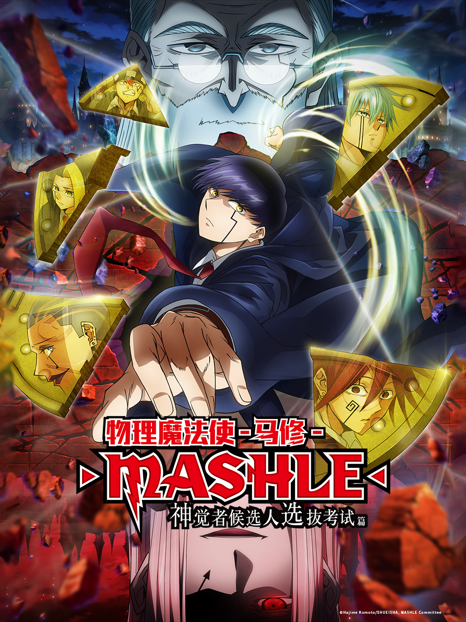 物理魔法使:马修:神觉者候选人选拔考试篇封面图