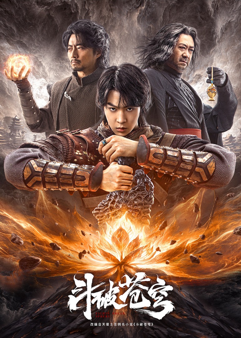 斗破苍穹觉醒封面图