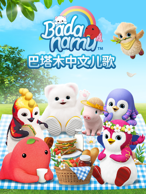 巴塔木儿歌封面图