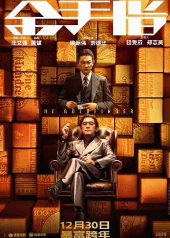 金手指粤语封面图