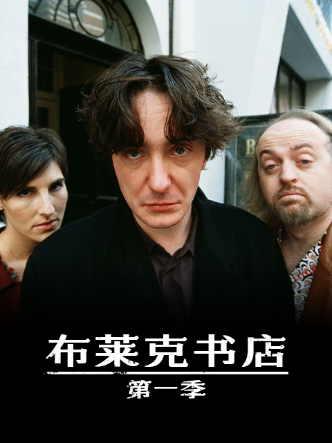 布莱克书店1封面图