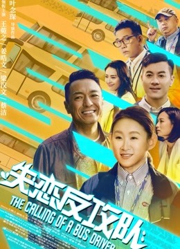 失恋反攻队粤语封面图