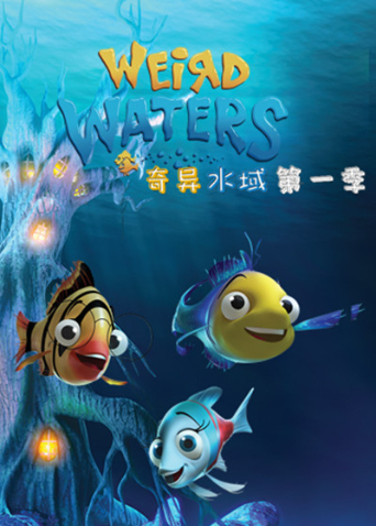 奇异水域1封面图