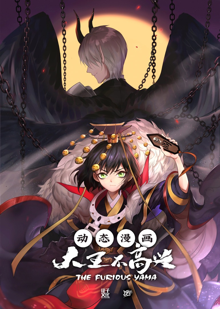 大王不高兴1动态漫画画封面图