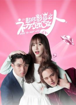 超级影后之初次做人1封面图