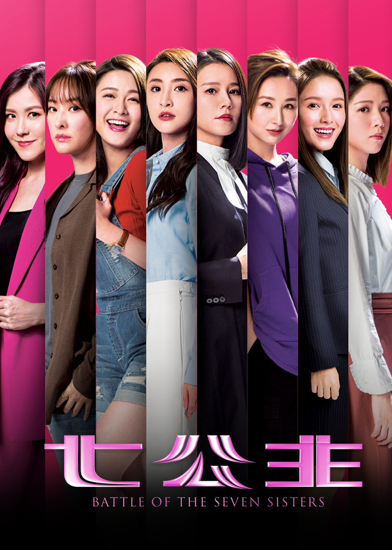 七公主版封面图