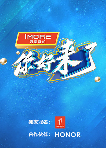 你好来了封面图