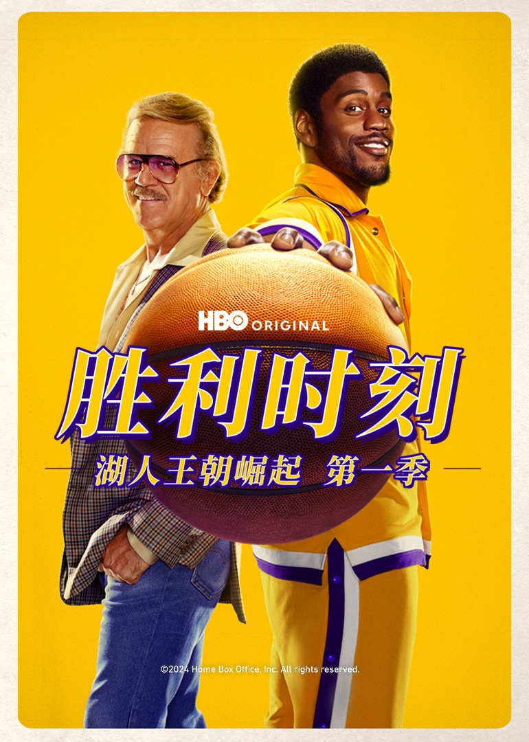 胜利时刻:湖人王朝崛起1封面图