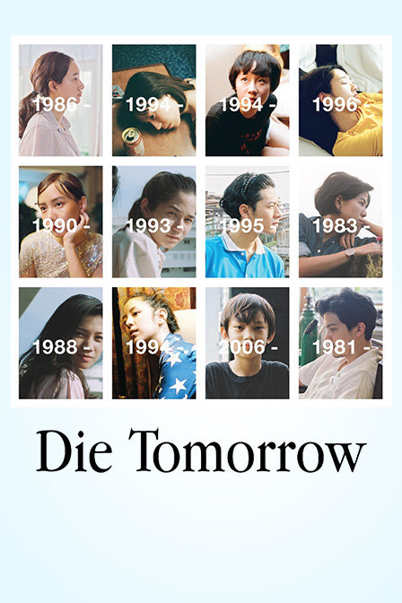 明天最后一天封面图