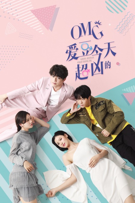 OMG爱豆今天超凶的封面图