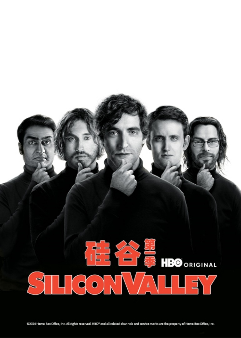 硅谷1封面图