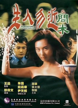 生人勿近之问米粤语封面图