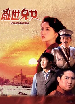 乱世儿女粤语封面图