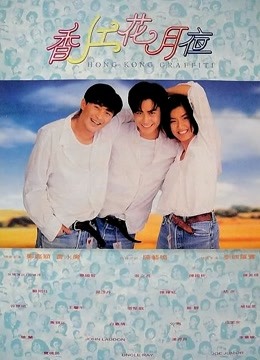 香江花月夜粤语封面图