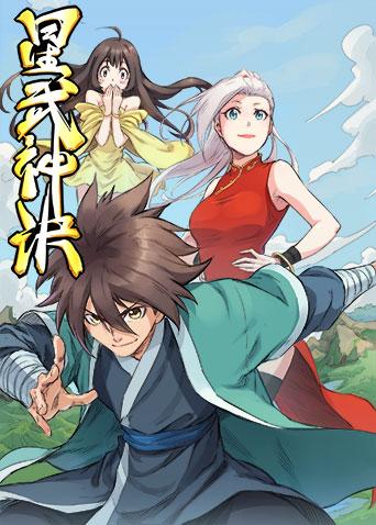 星武神诀动态漫画画1封面图