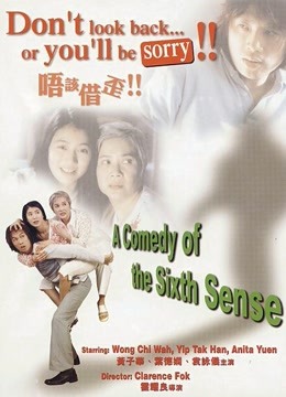 唔该借歪粤语封面图