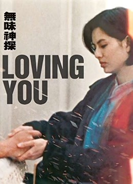 无味神探粤语封面图