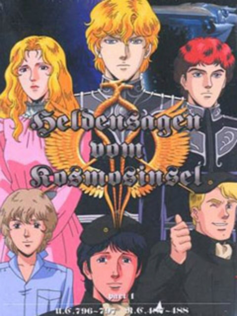 银河英雄传说新战争的序曲封面图