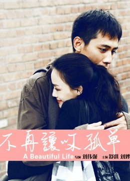 不再让你孤单粤语封面图