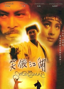 笑傲江湖粤语封面图