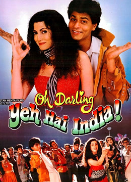 亲爱的这是印度封面图