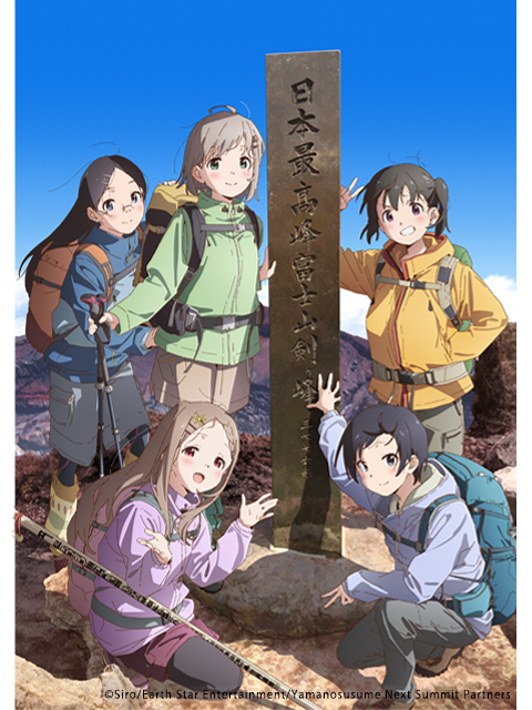 前进吧登山少女4封面图