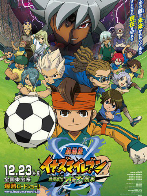 闪电十一人最强军团王牙来袭封面图