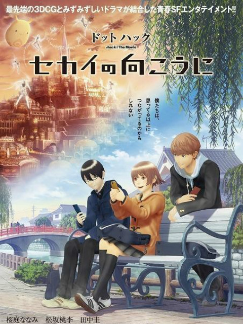 :hack::世界的彼方封面图